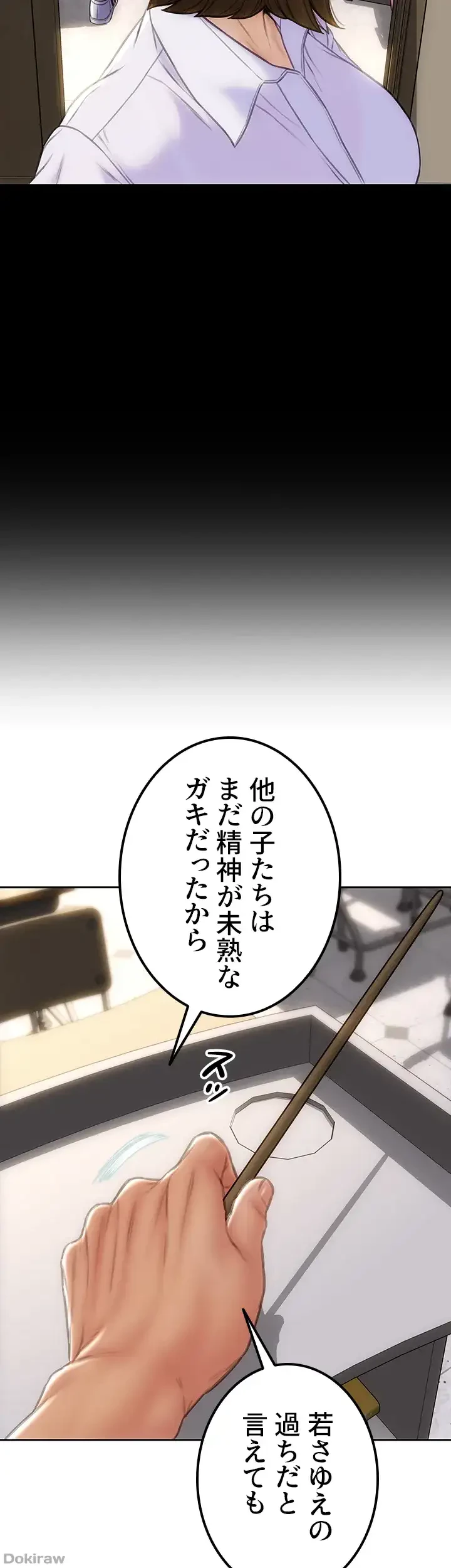 悪い男 (フルカラー) 第48話 - 47