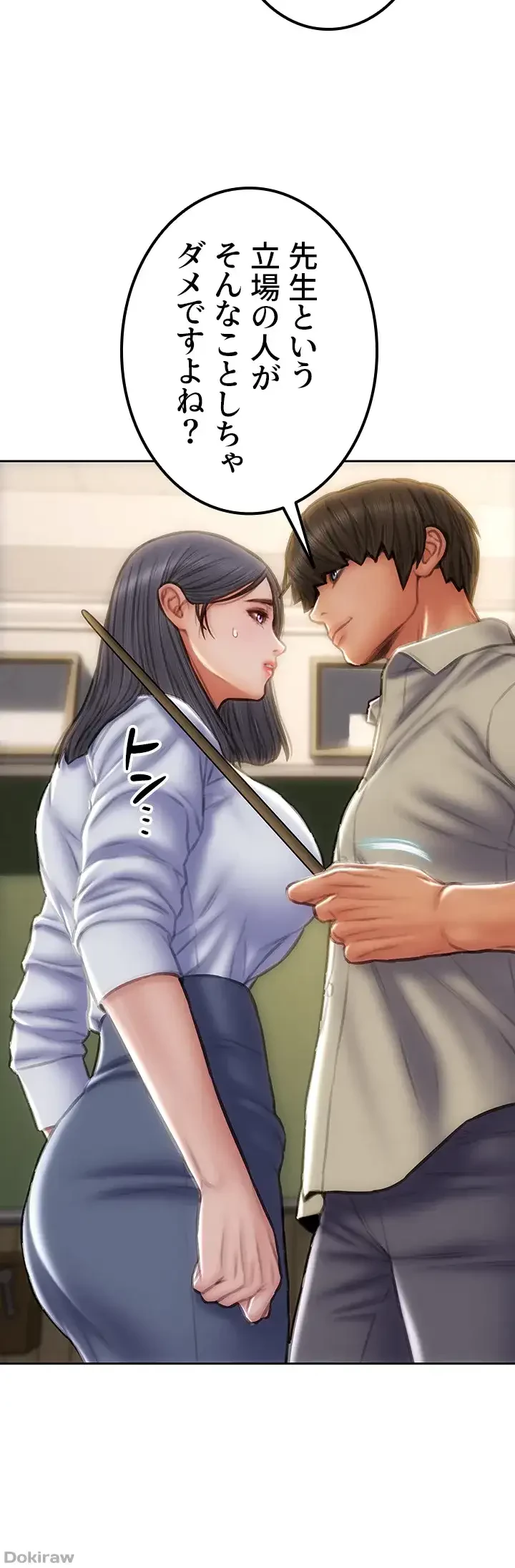 悪い男 (フルカラー) 第48話 - 48