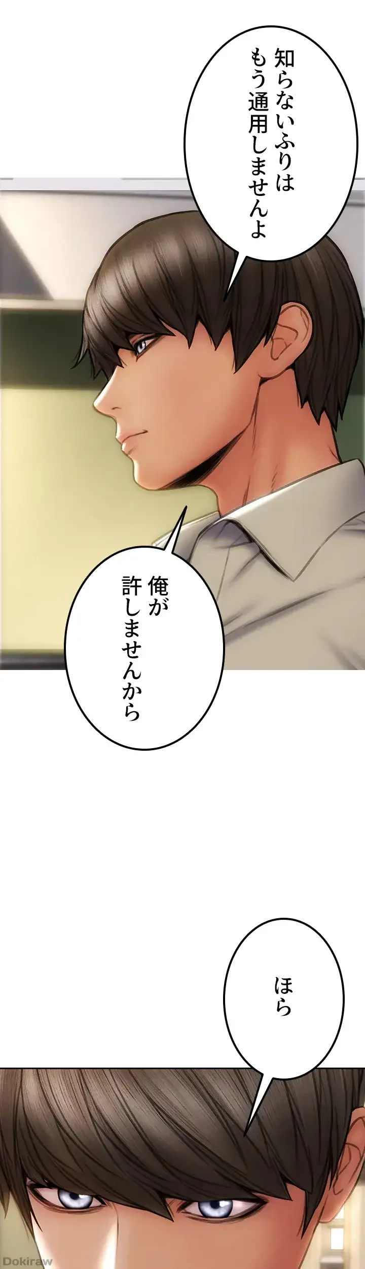 悪い男 (フルカラー) 第48話 - 49