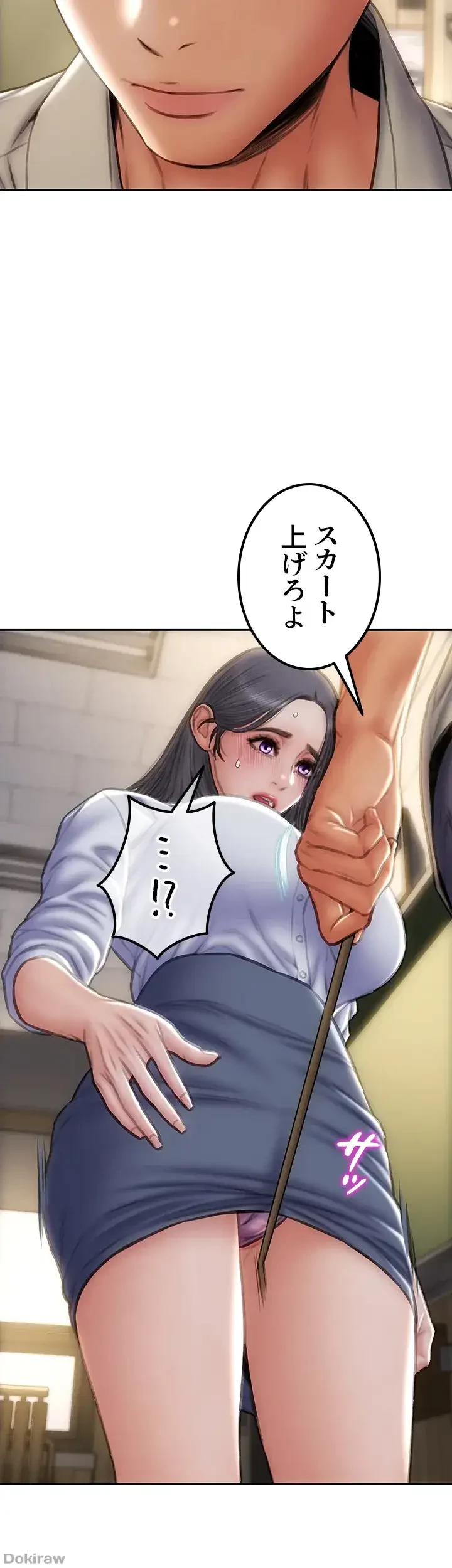 悪い男 (フルカラー) 第48話 - 50