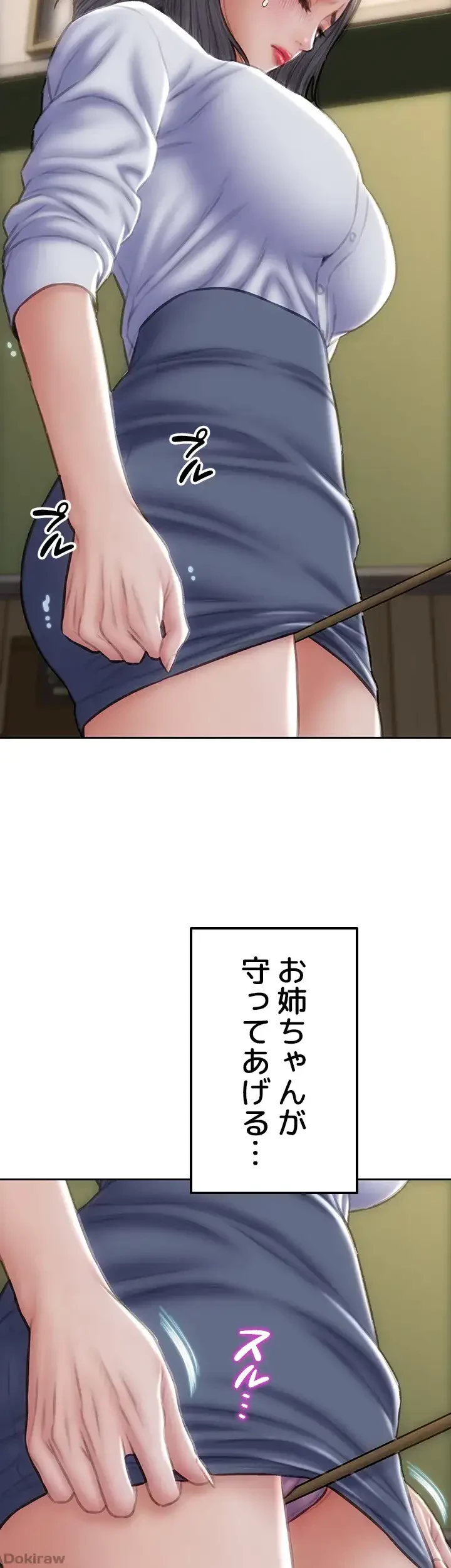 悪い男 (フルカラー) 第48話 - 52