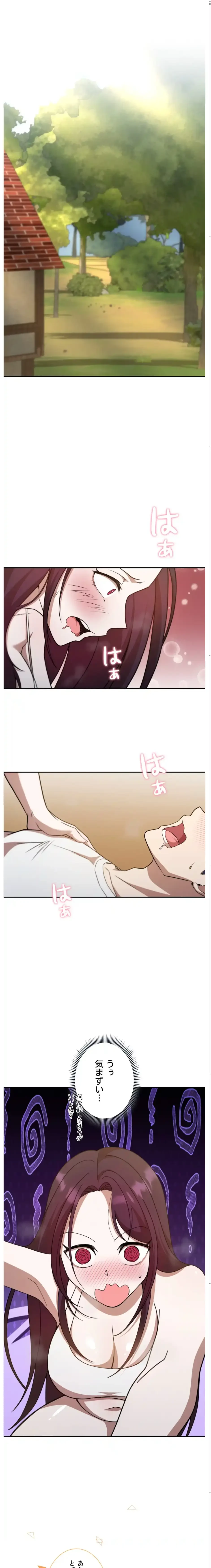 男女の友情ゲーム 第7話 - 1