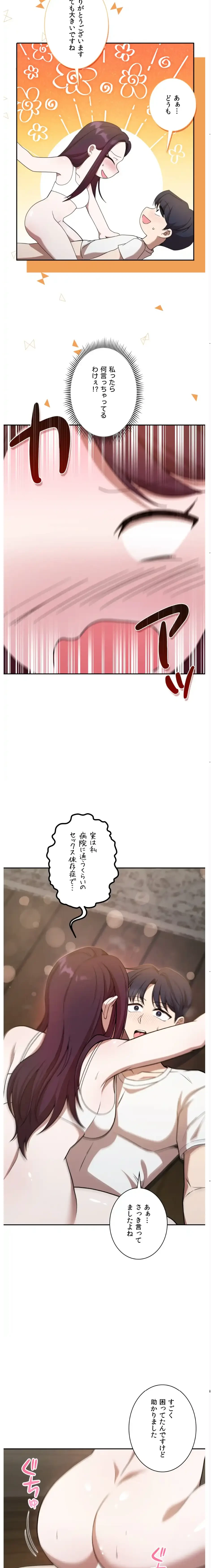 男女の友情ゲーム 第7話 - 2