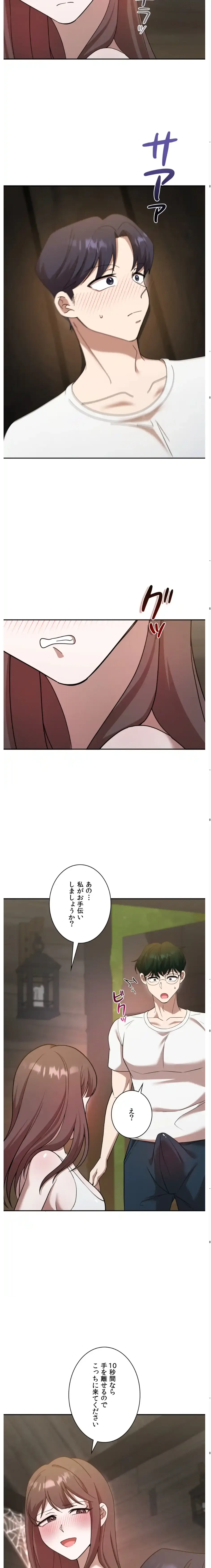 男女の友情ゲーム 第7話 - 6