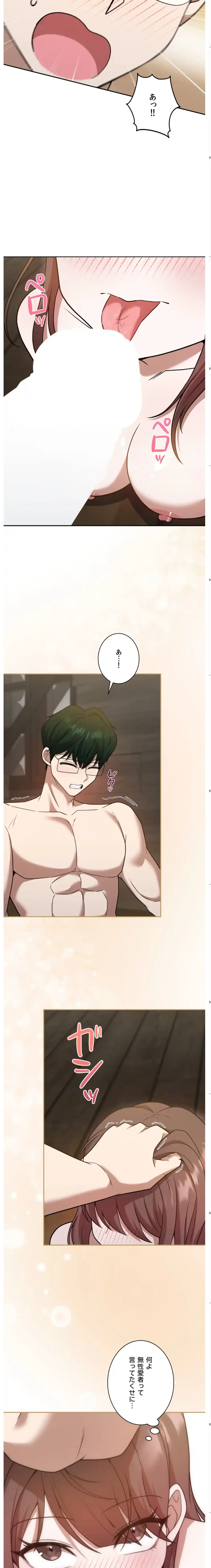 男女の友情ゲーム 第7話 - 11