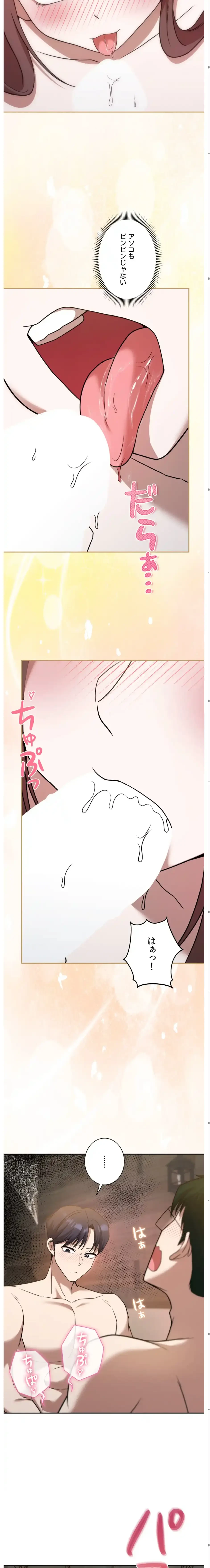 男女の友情ゲーム 第7話 - 12