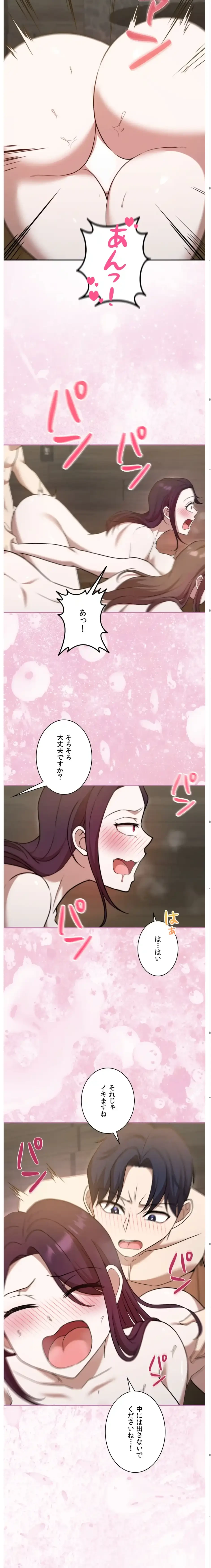 男女の友情ゲーム 第7話 - 13