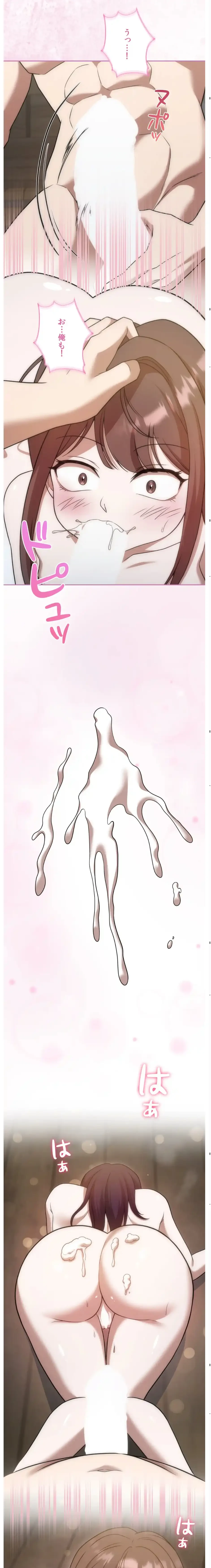 男女の友情ゲーム 第7話 - 14