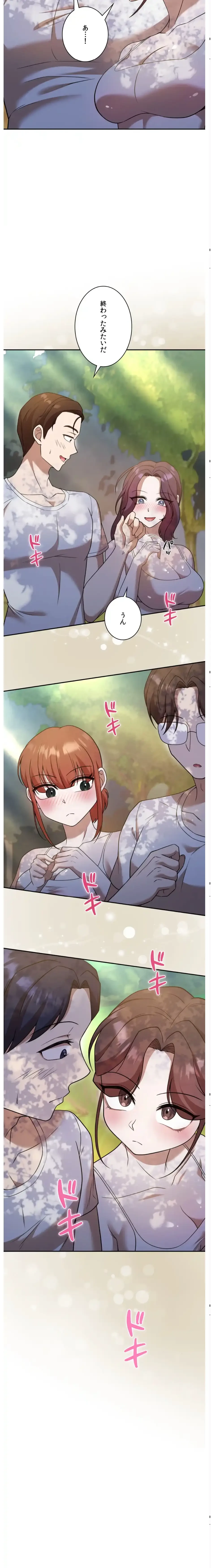 男女の友情ゲーム 第7話 - 17