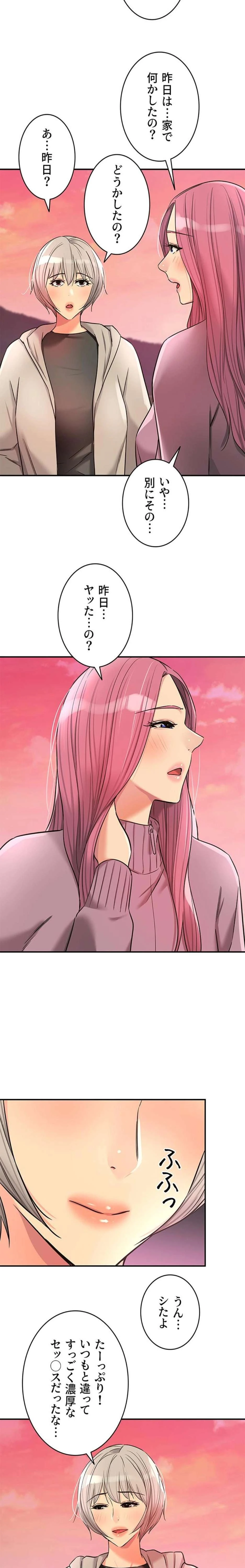 壁穴開いてます 第138話 - 11