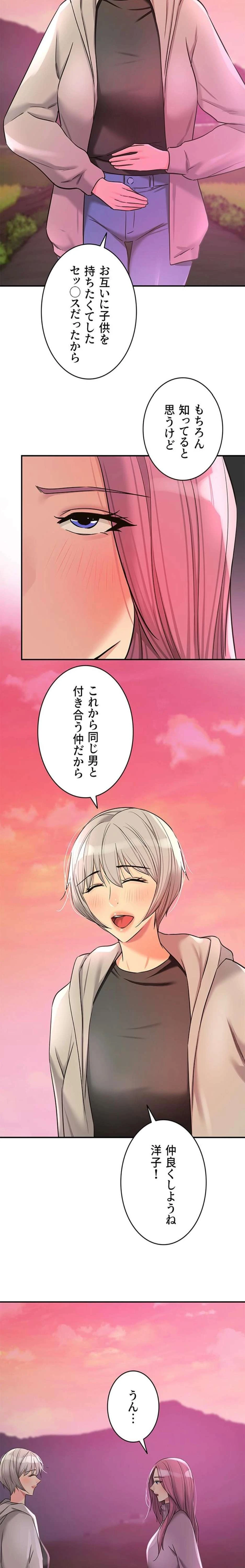壁穴開いてます 第138話 - 12