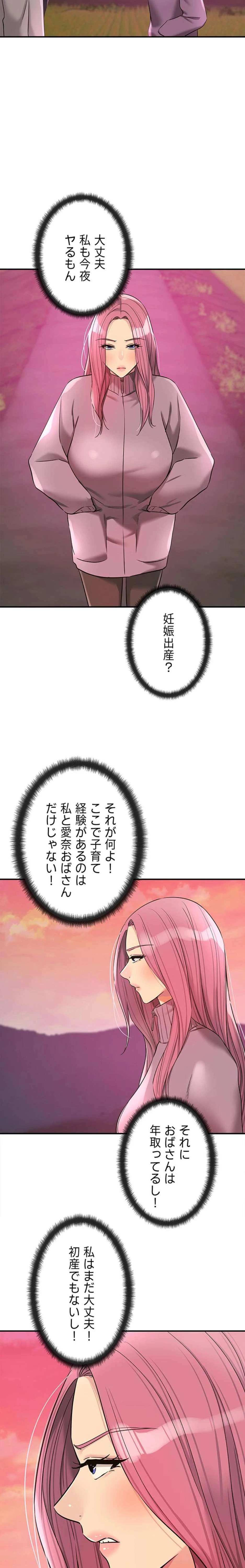 壁穴開いてます 第138話 - 13
