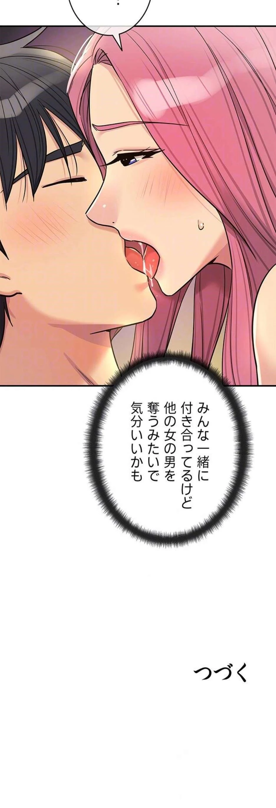 壁穴開いてます 第138話 - 18