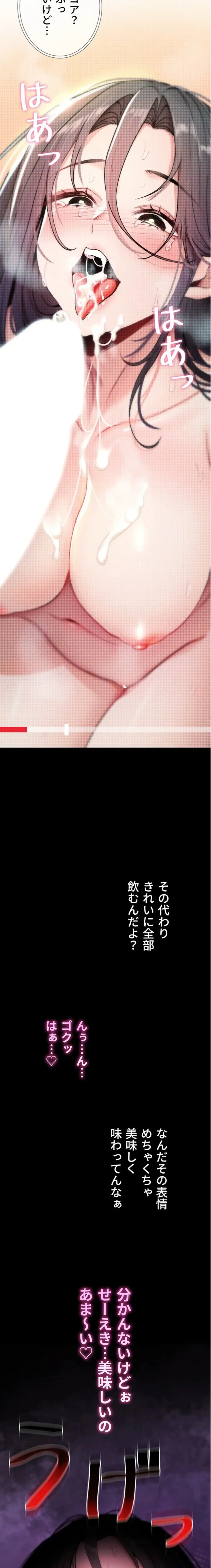 絶対服従とかしないからっ! 第9話 - 2