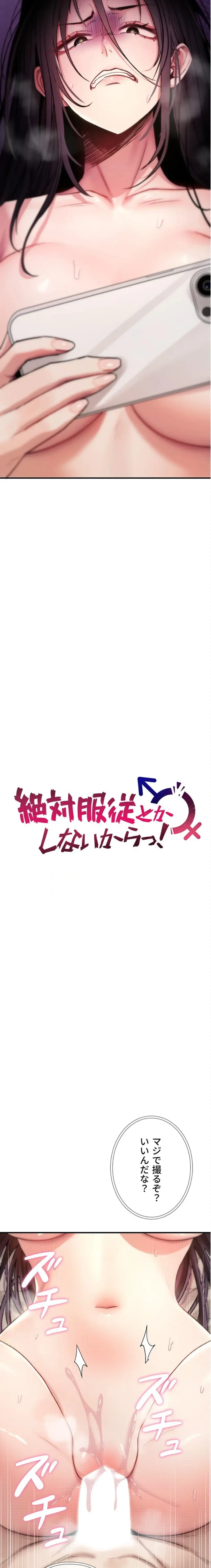 絶対服従とかしないからっ! 第9話 - 3