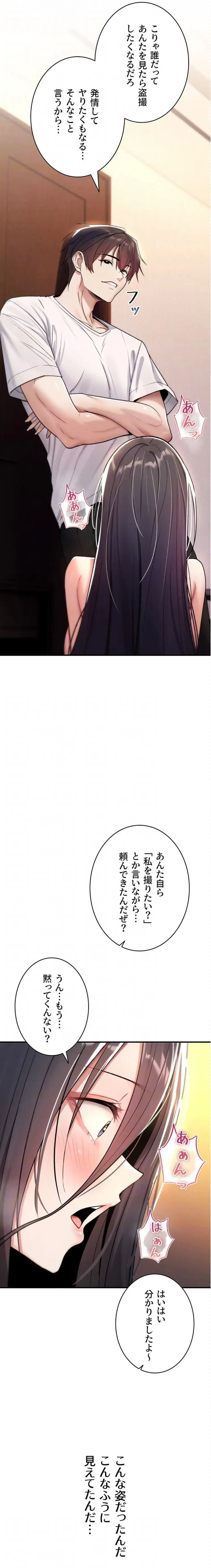 絶対服従とかしないからっ! 第9話 - 6