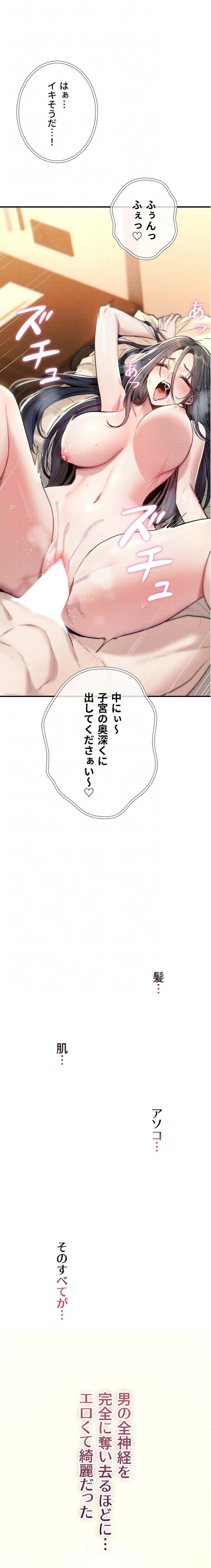 絶対服従とかしないからっ! 第9話 - 7