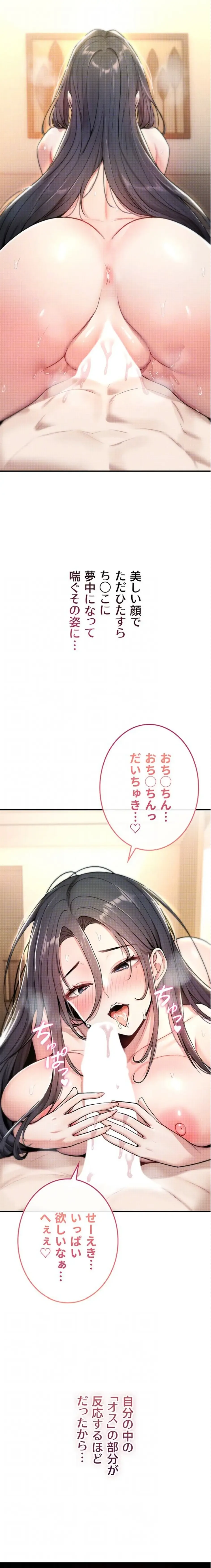 絶対服従とかしないからっ! 第9話 - 8