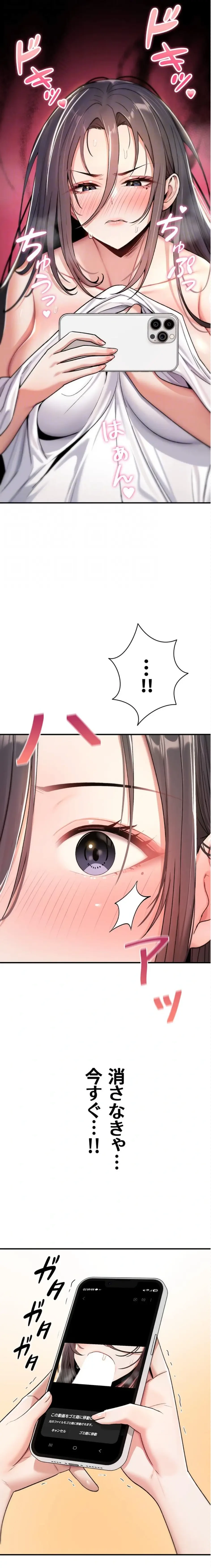 絶対服従とかしないからっ! 第9話 - 9