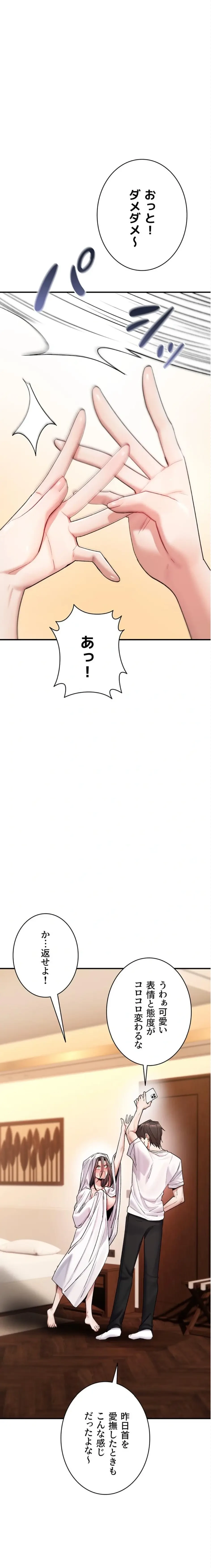 絶対服従とかしないからっ! 第9話 - 10