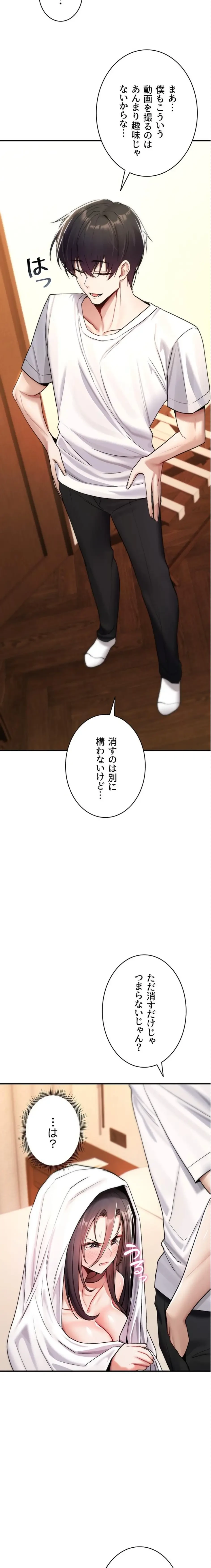 絶対服従とかしないからっ! 第9話 - 12