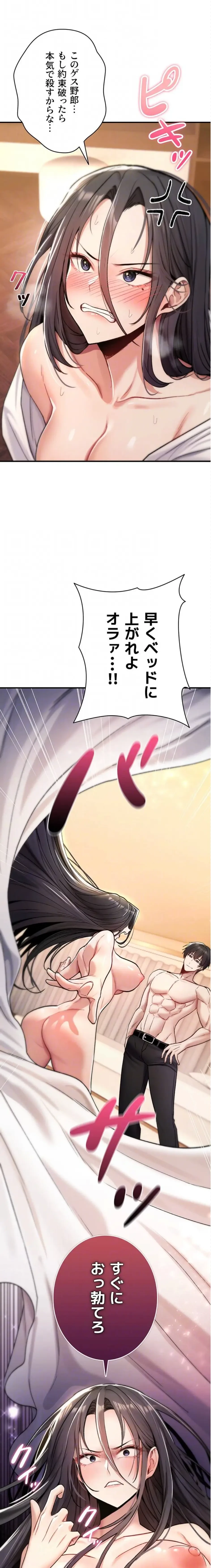 絶対服従とかしないからっ! 第9話 - 17