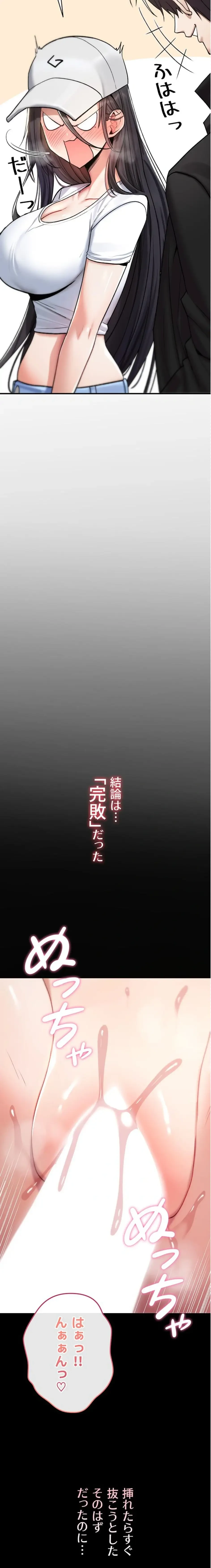 絶対服従とかしないからっ! 第9話 - 20