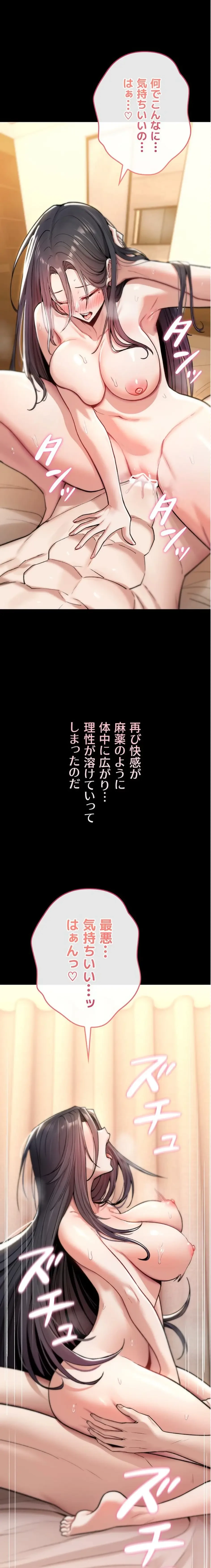 絶対服従とかしないからっ! 第9話 - 21