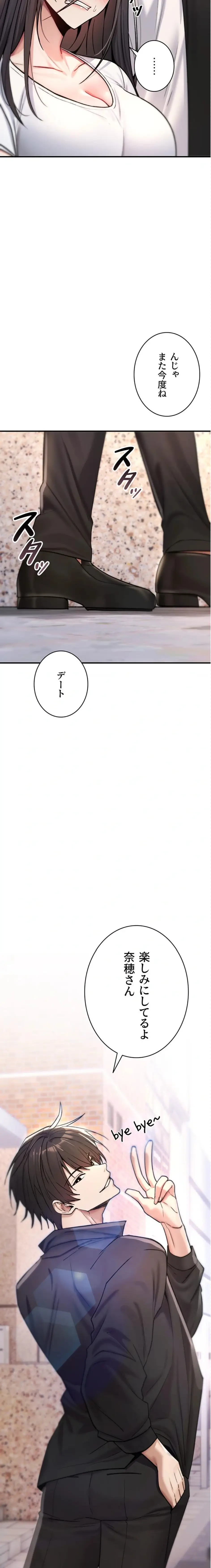 絶対服従とかしないからっ! 第9話 - 23