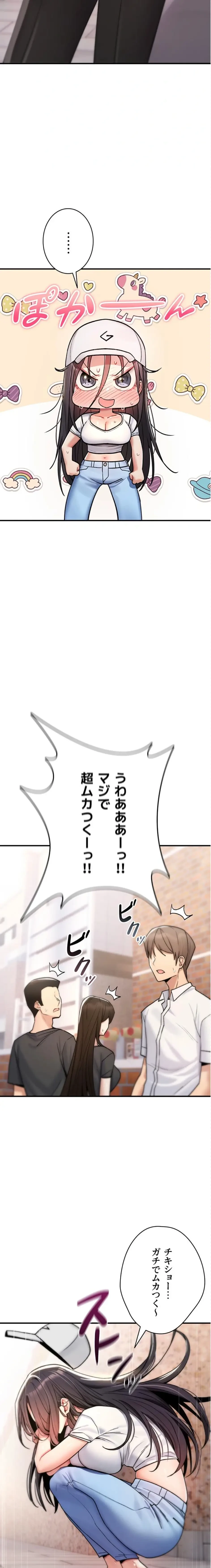 絶対服従とかしないからっ! 第9話 - 24