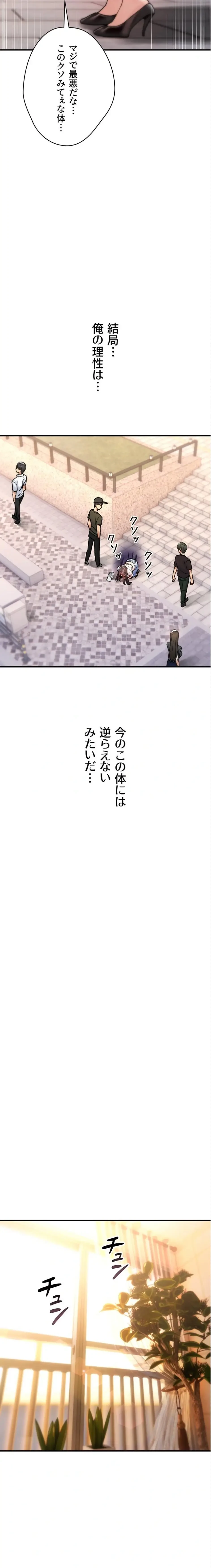 絶対服従とかしないからっ! 第9話 - 25