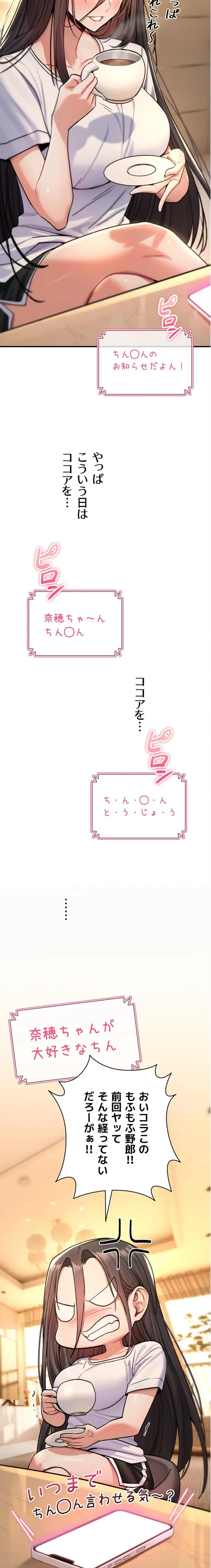 絶対服従とかしないからっ! 第9話 - 27