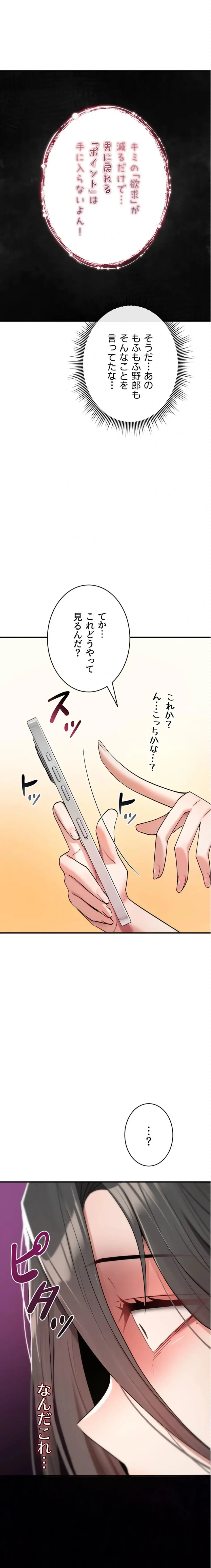 絶対服従とかしないからっ! 第9話 - 29