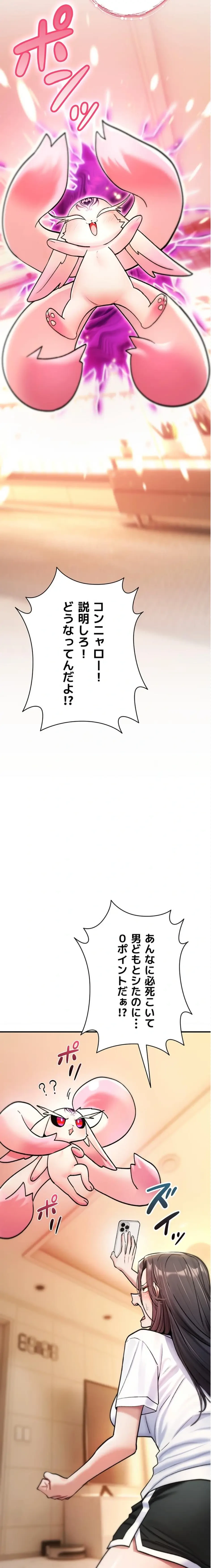 絶対服従とかしないからっ! 第9話 - 31