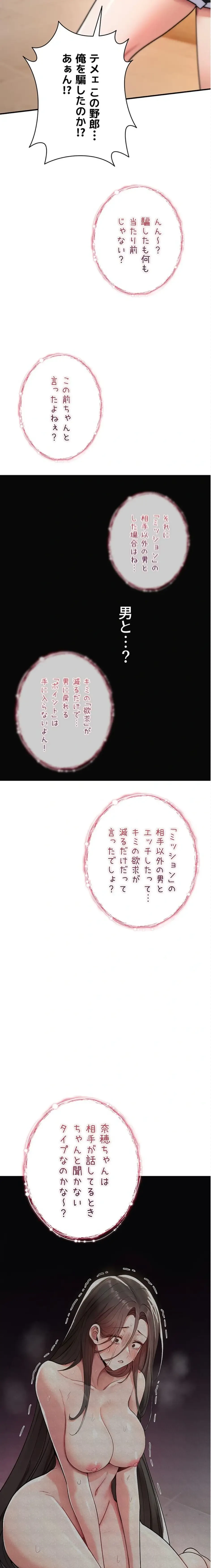 絶対服従とかしないからっ! 第9話 - 32