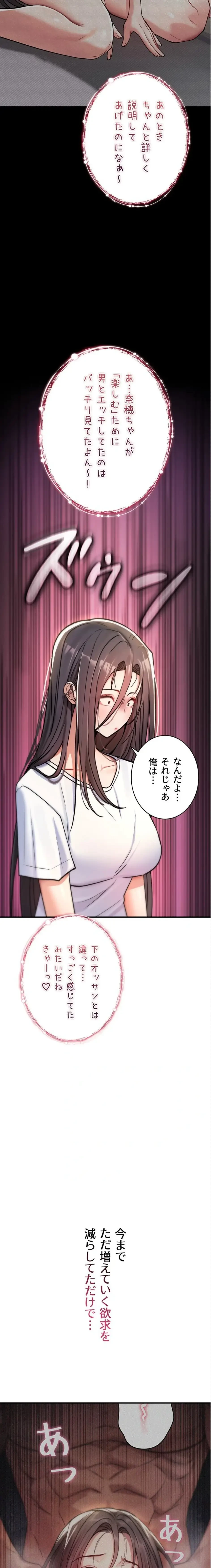 絶対服従とかしないからっ! 第9話 - 33