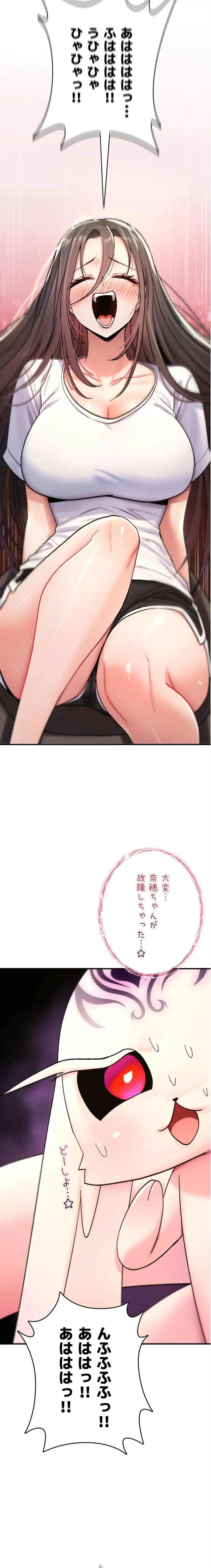 絶対服従とかしないからっ! 第9話 - 36