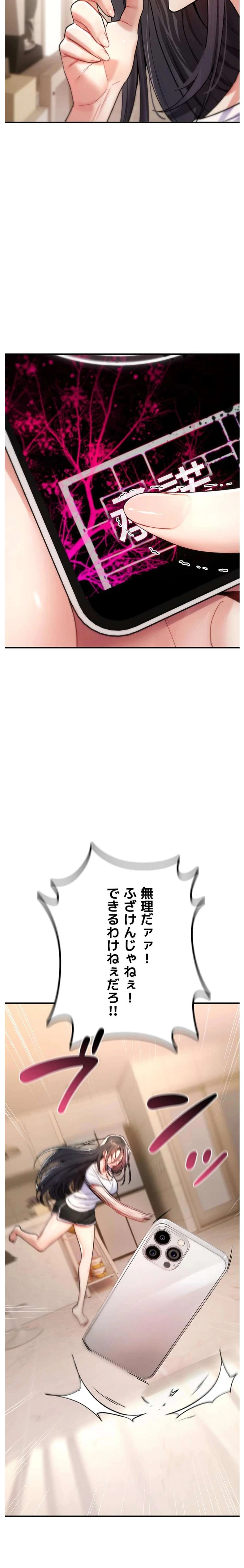 絶対服従とかしないからっ! 第10話 - 2