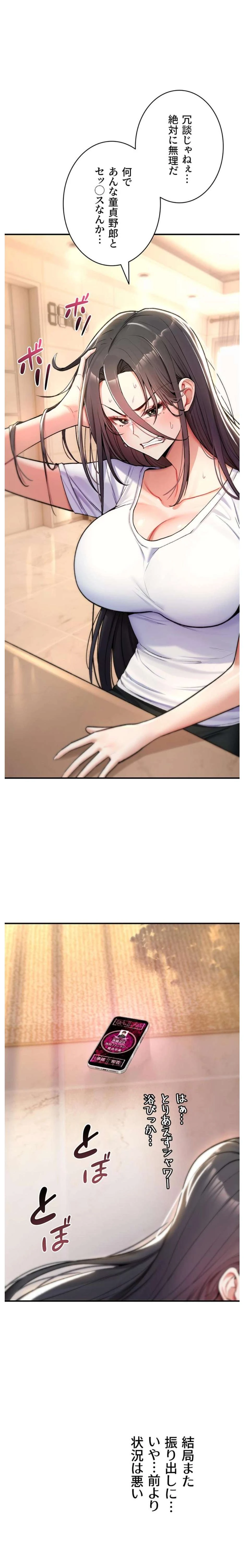 絶対服従とかしないからっ! 第10話 - 3