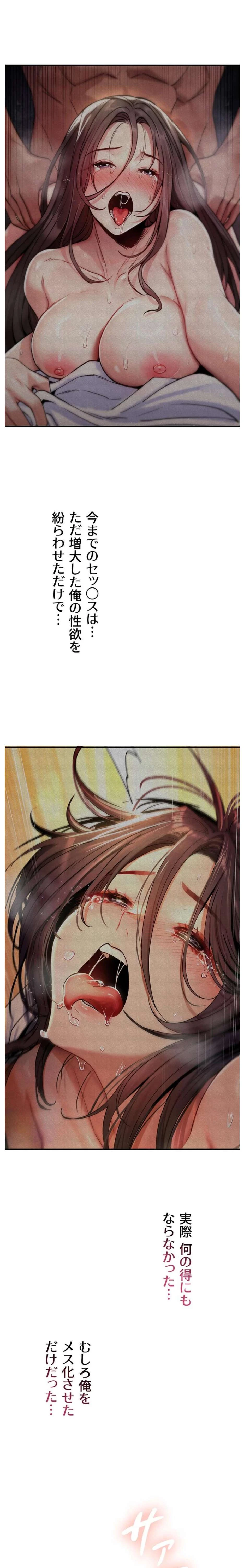 絶対服従とかしないからっ! 第10話 - 4