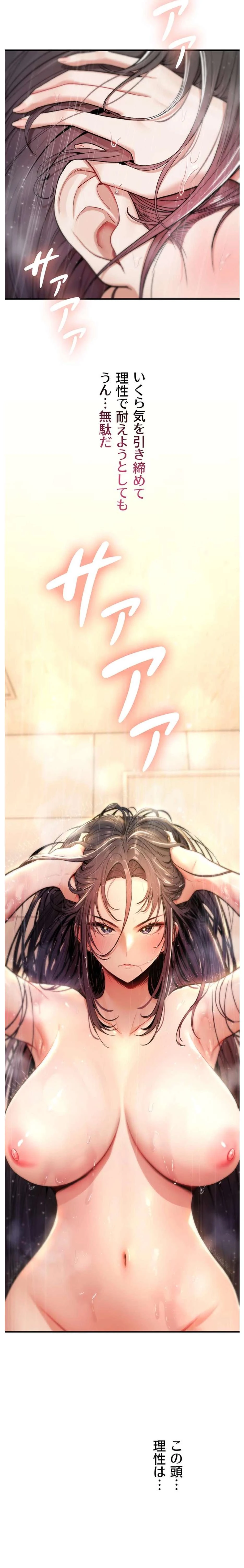 絶対服従とかしないからっ! 第10話 - 5