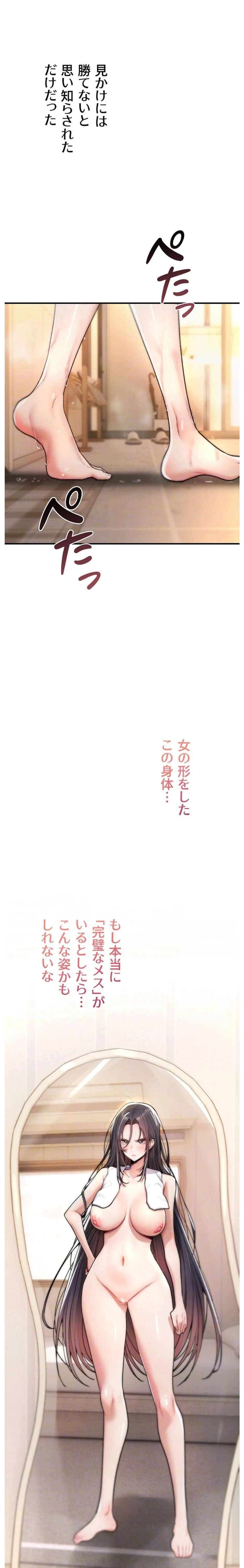 絶対服従とかしないからっ! 第10話 - 6