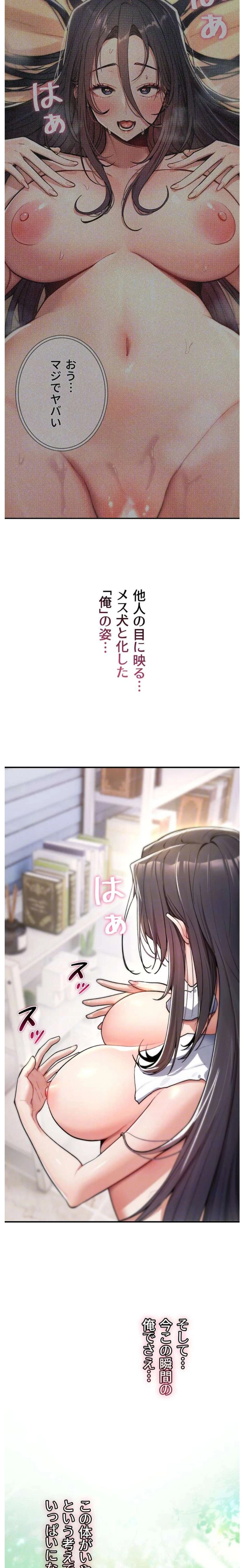 絶対服従とかしないからっ! 第10話 - 8