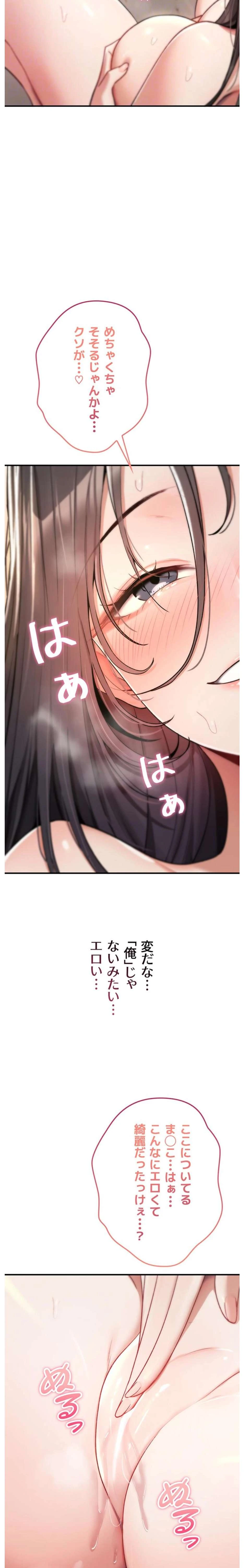 絶対服従とかしないからっ! 第10話 - 11