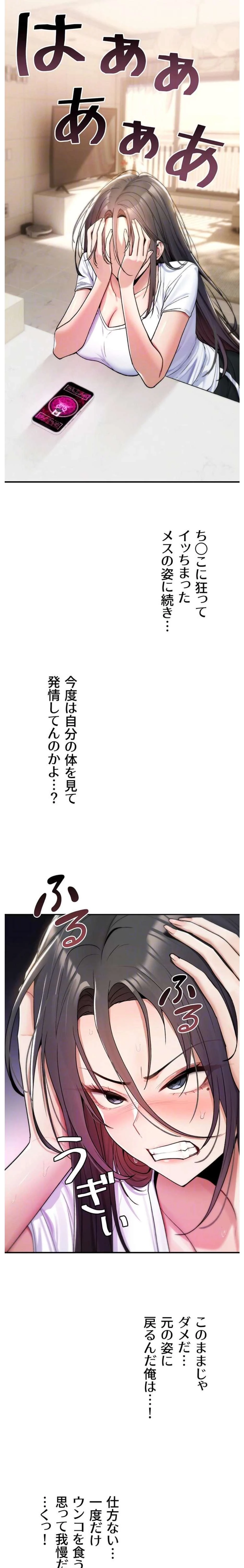 絶対服従とかしないからっ! 第10話 - 18