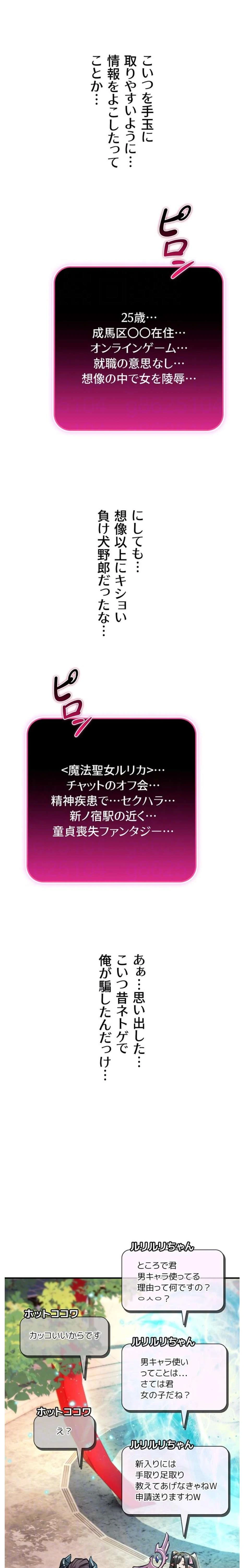 絶対服従とかしないからっ! 第10話 - 20