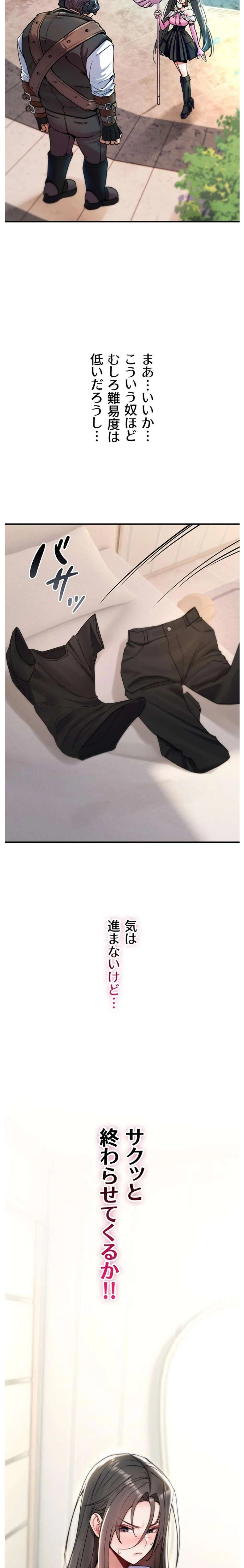 絶対服従とかしないからっ! 第10話 - 21