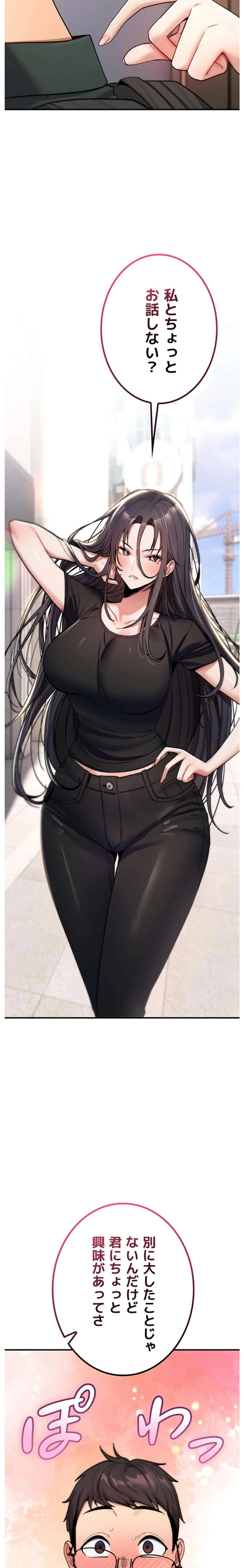 絶対服従とかしないからっ! 第10話 - 24