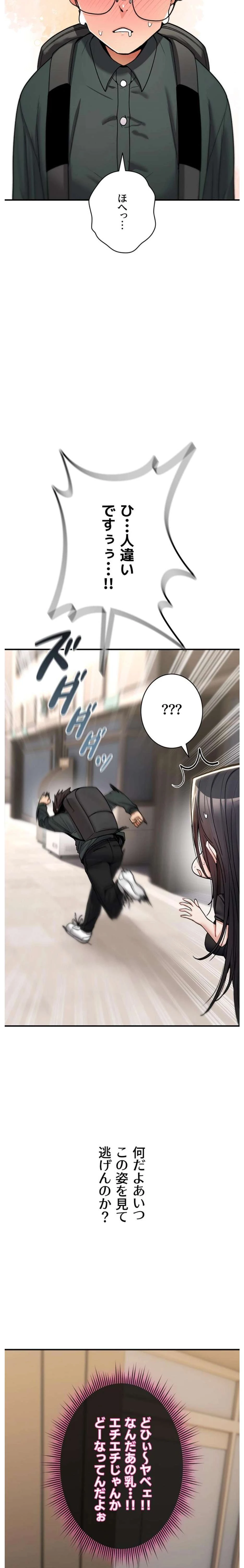 絶対服従とかしないからっ! 第10話 - 25