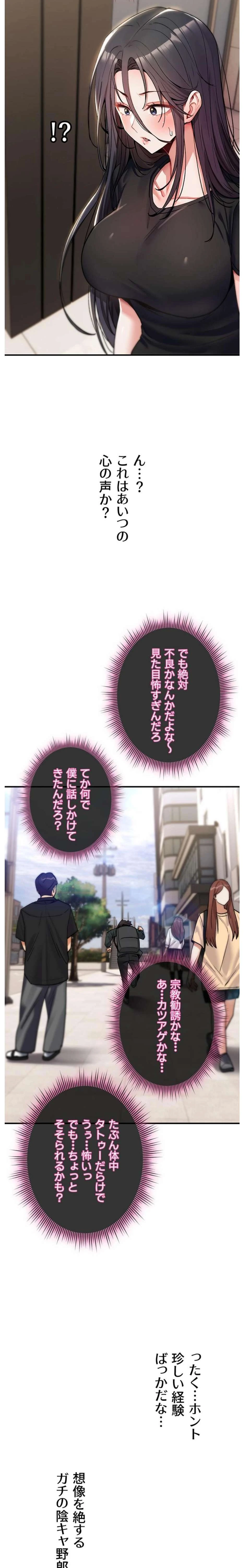 絶対服従とかしないからっ! 第10話 - 26